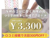 まちかど接骨院
