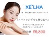 今、韓国で話題の『セラピール』でめざすノーファンデ肌！体験￥9800