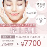 ティースキンサロンオキナワ(T-skin salon Okinawa)