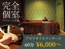 プラチナムアロマ 新横浜店(PLATINUM AROMA)