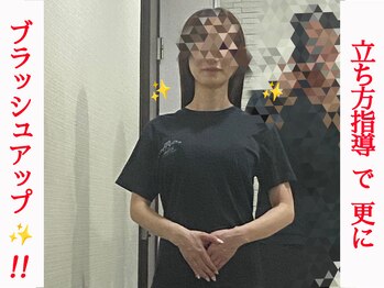 美骨矯正 ステキプロ(SUTEKI pro)/最後の調整が 最高の1日をつくる