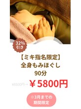 あさぎ 宇都宮東店/【3月までの期間限定クーポン】