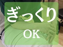 ぐっすり整体 福岡天神院の雰囲気（急なゲキ痛OK）