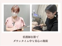 術後インディバ専門サロン 新宿/看護師在籍のサロンです