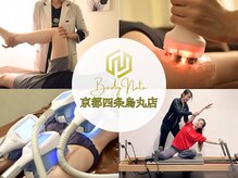 ボディネイト 京都四条烏丸店(Body Nate)