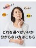 ずっと悩んでいる肌悩みを本気で改善したい方へ　お試し￥4,400