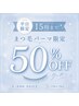 【平日限定15時まで入店】6月限定選べるカールデザインまつ毛パーマ★