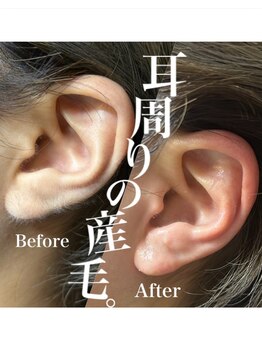 ジョエルワックス 沖縄那覇店(JOELLE WAX)/耳周りの産毛気になりませんか？