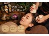 【期間限定】温活ヘッドスパ60分 8,000円→6500円【伝統ハーブボール】