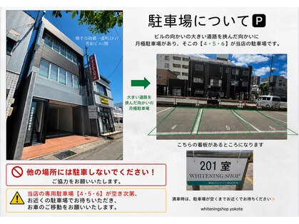 ホワイトニングショップ 秋田横手店の写真