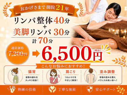 ココロ整体院 本店(COCORO整体院)の写真