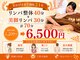 ココロ整体院 本店(COCORO整体院)の写真