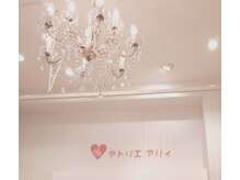 アトリエ アリィ/アトリエ アリィ