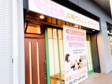 お体の事やお子様の事何でもご相談ください。お待ちしています。