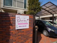 クイーン オブ ネイル(Queen of nails)の雰囲気（入口の看板が目印です！）
