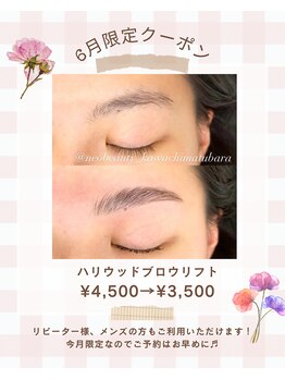 ネオビューティー(Neo beauty)/6月限定クーポン