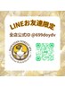 【特別クーポン】ラインお友だち限定120分コース/ロミロミ/アロマ/ヘッドスパ