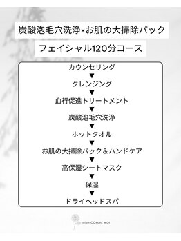 サロン コムモア(salon COMME MOI)/【BeforeAfter】