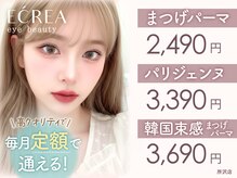 エクレア 所沢店(E’CREA)