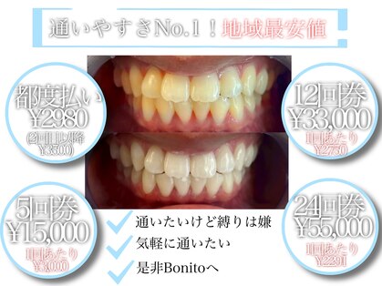 ボニート(Bonito)の写真