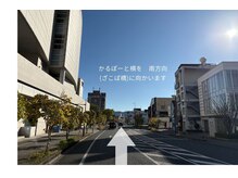 アグレアーブル(AGREABLE)/かるぽーとからの行き方　その2