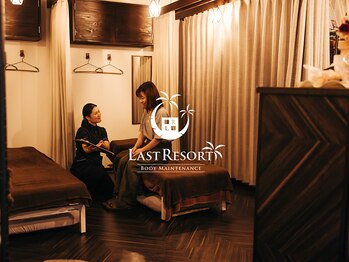 ラストリゾート/あなたの大切な体を預かります