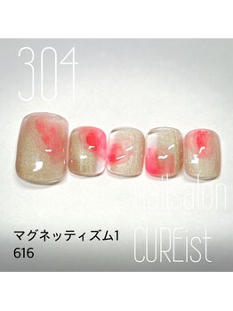 キュアイスト 調布店(CUREist)/