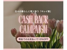 ビネイル(BINAIL)の雰囲気（【10%割】4月末までの期間限定キャッシュバッグ★）