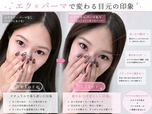 ベラルーナ 熊谷店(Bella Luna)/【大人気！エク×パーマ】