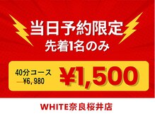 ホワイト 奈良桜井店(WHITE)