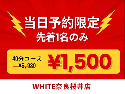 ホワイト 奈良桜井店(WHITE)の写真