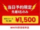ホワイト 奈良桜井店(WHITE)の写真