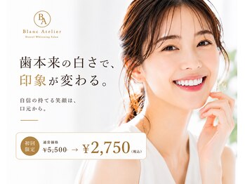 ブラン アトリエ 心斎橋店の写真/【５０％オフ】5月15日NEWOPEN♪ハイパワーLEDで短時間ホワイトニング！食事制限なし◎清潔感のある口元へ