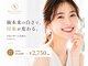 ブラン アトリエ 心斎橋店の写真/【５０％オフ】5月15日NEWOPEN♪ハイパワーLEDで短時間ホワイトニング！食事制限なし◎清潔感のある口元へ