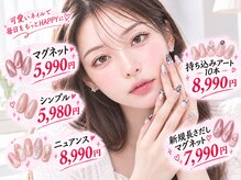 アモールビューティー 新宿店(Amor Beauty)