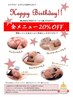 ＊：・。HAPPY BIRTHDAY。・：＊　【全メニュー20％ＯＦＦ】