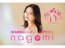 ナゴミ 金沢店(nagomi)/《押し売りと勧誘がないサロン》