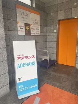 ビューステージ アイブロウサロン 仙台泉中央/1階からの入り口。