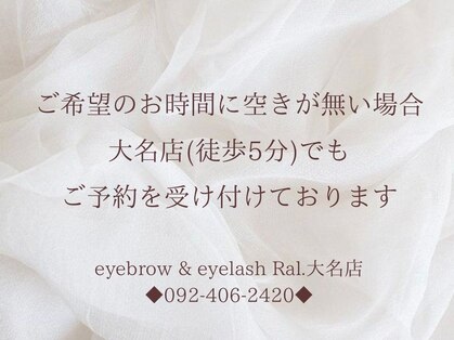 ラル 天神店(Ral.)の写真