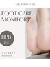 【つるつるかかとを手に入れる！】フット角質ケア☆¥6,000→¥5,000