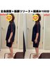 【人気No.1★】筋膜リリース＋バキバキしない全身調整＋腸もみ 100分 ¥11800