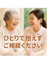 はすみマッサージ院/介護