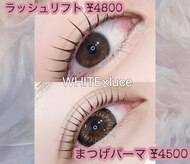 ホワイト ルシェ(WHITE×luce)
