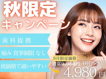 ホワイトニングカフェ 南草津店の写真