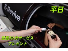 イーリバイブ 新宿東口店の雰囲気(初めての方も専門スタッフが親切・丁寧にサポート!)