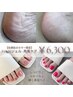 【乾燥気になる方必須】角質ケア+FOOT1カラー(在庫処分限定) ¥6300→¥5300