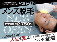 ビューティーリバース FORMEN 東戸塚店