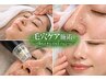 おすすめ・Tゾーン集中・毛穴ケア＆石膏パック60分￥9900→¥7900