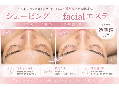 エステティック レイビス 旭川店(RAYVIS)の写真