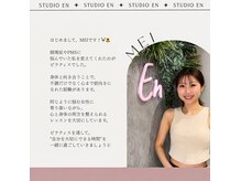 スタジオ エン(STUDIO EN)の雰囲気（自信の持てるメリハリボディにさせます！）